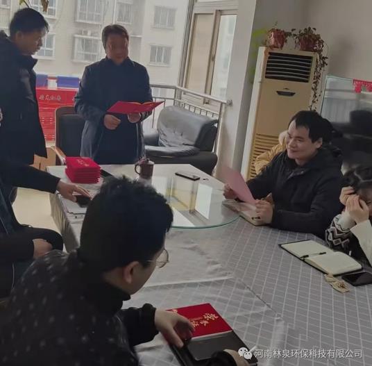 河南林泉環(huán)保科技有限公司 2021年度總結會議順利召開