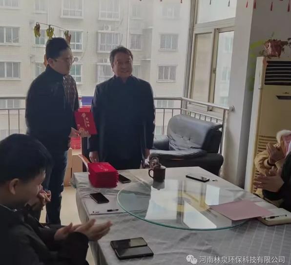 河南林泉環(huán)?？萍加邢薰?2021年度總結會議順利召開